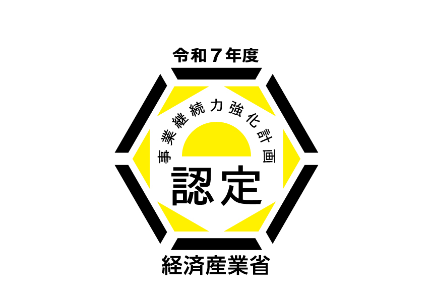 認定ロゴ